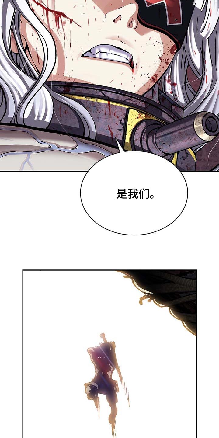 《末世泽国》漫画最新章节第283章：怜悯已经结束免费下拉式在线观看章节第【4】张图片