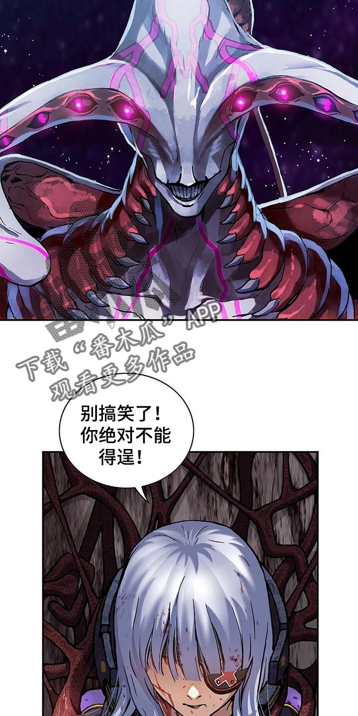 《末世泽国》漫画最新章节第283章：怜悯已经结束免费下拉式在线观看章节第【9】张图片