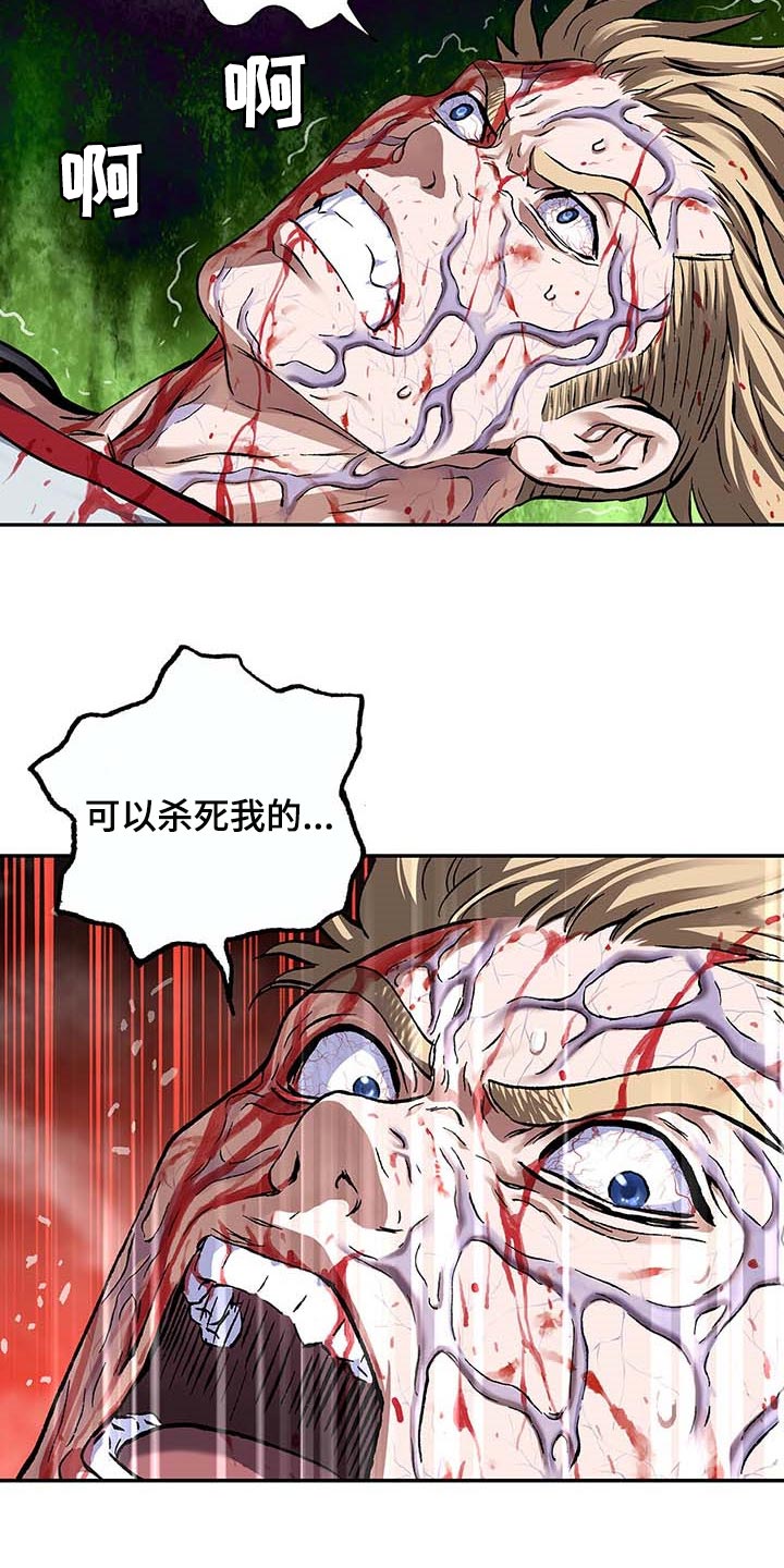 《末世泽国》漫画最新章节第291章：复活免费下拉式在线观看章节第【27】张图片