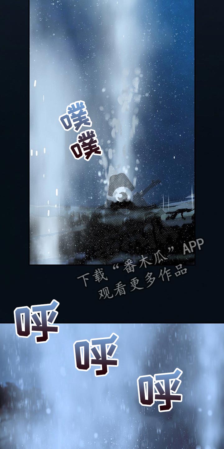 《末世泽国》漫画最新章节第292章：我要血染大海免费下拉式在线观看章节第【6】张图片