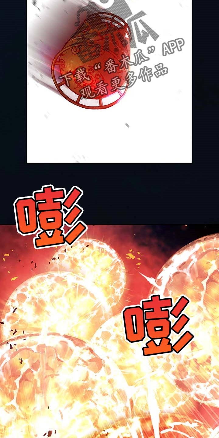 《末世泽国》漫画最新章节第298章：火山爆发免费下拉式在线观看章节第【14】张图片