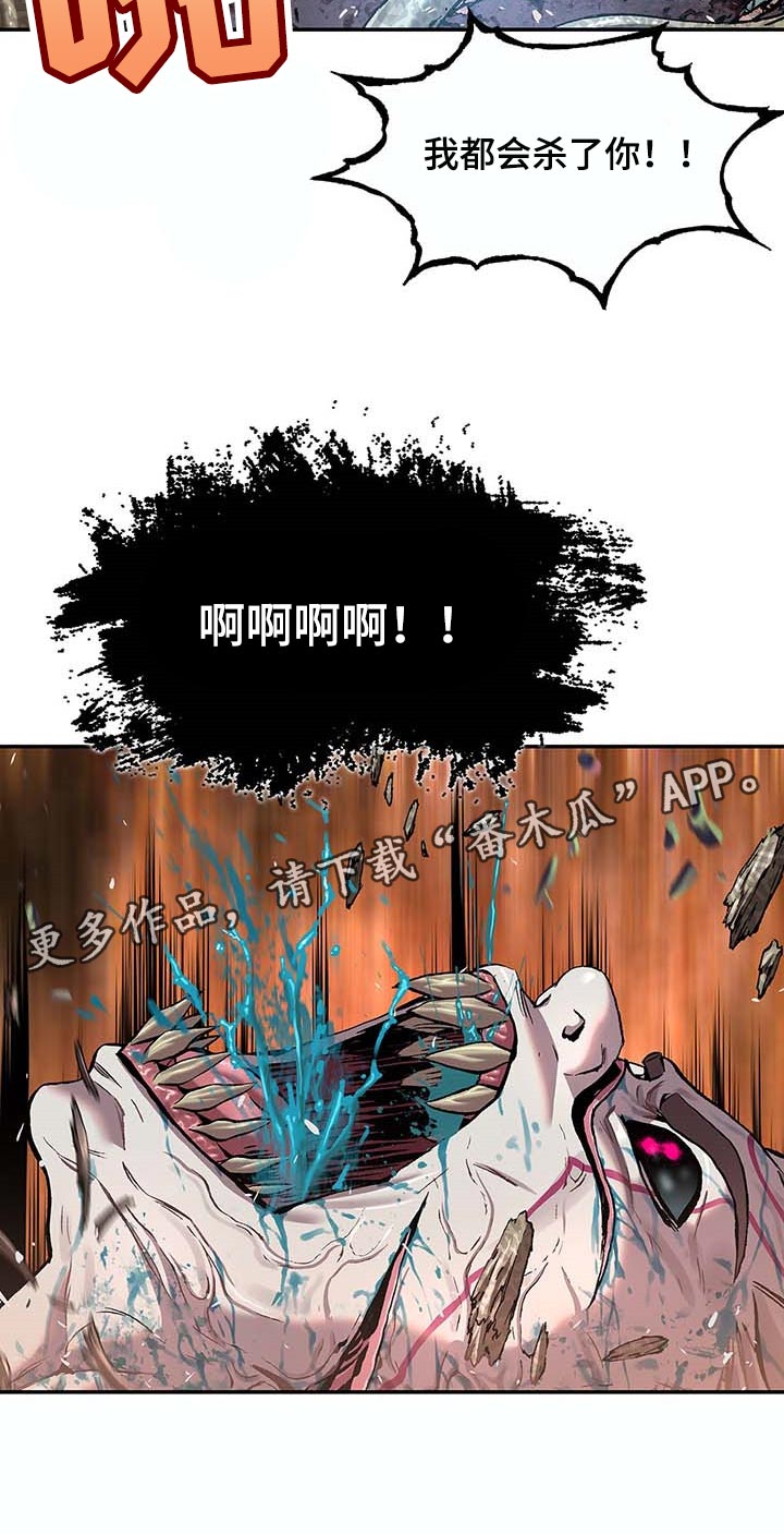 《末世泽国》漫画最新章节第299章：不死就撑着免费下拉式在线观看章节第【1】张图片