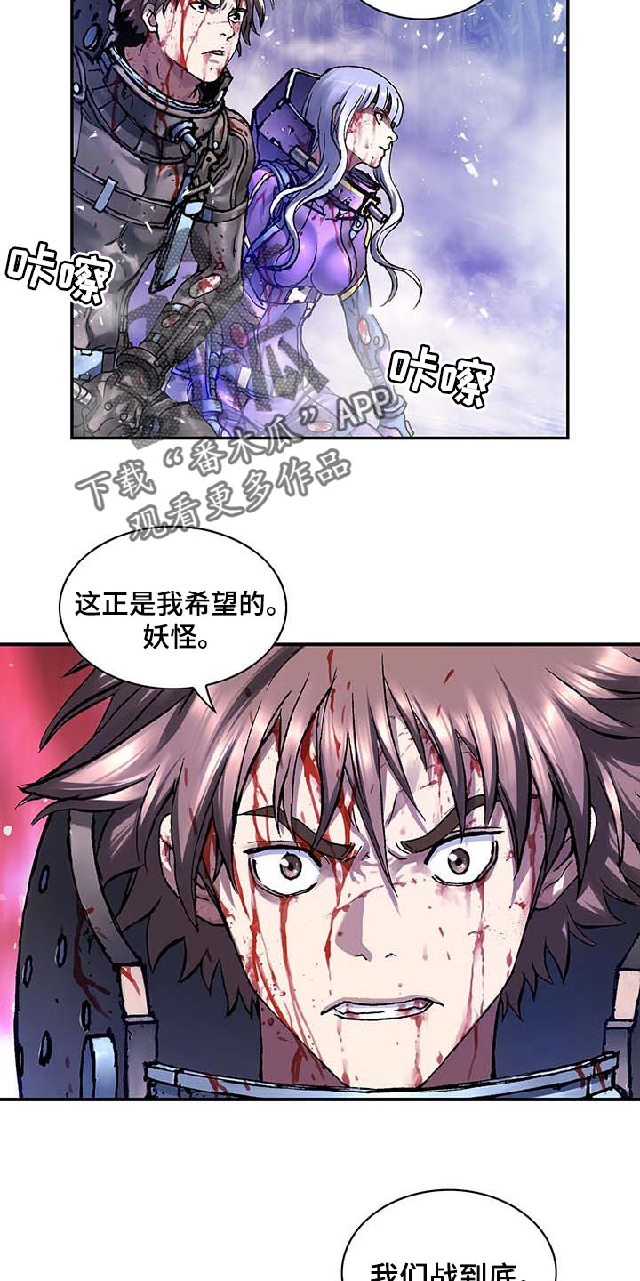 《末世泽国》漫画最新章节第299章：不死就撑着免费下拉式在线观看章节第【23】张图片