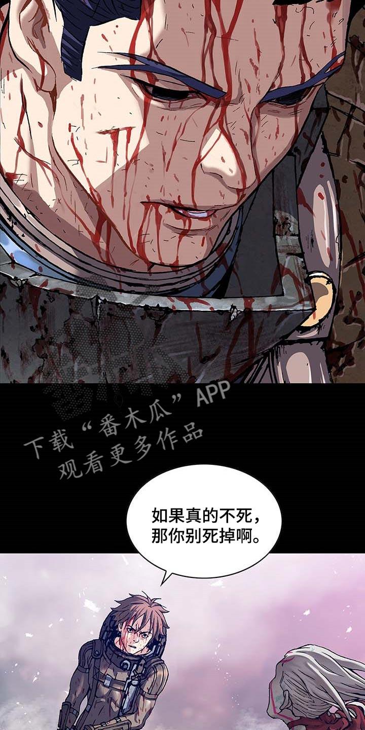 《末世泽国》漫画最新章节第299章：不死就撑着免费下拉式在线观看章节第【4】张图片