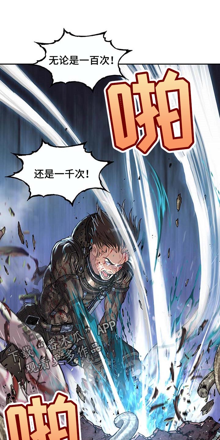 《末世泽国》漫画最新章节第299章：不死就撑着免费下拉式在线观看章节第【2】张图片