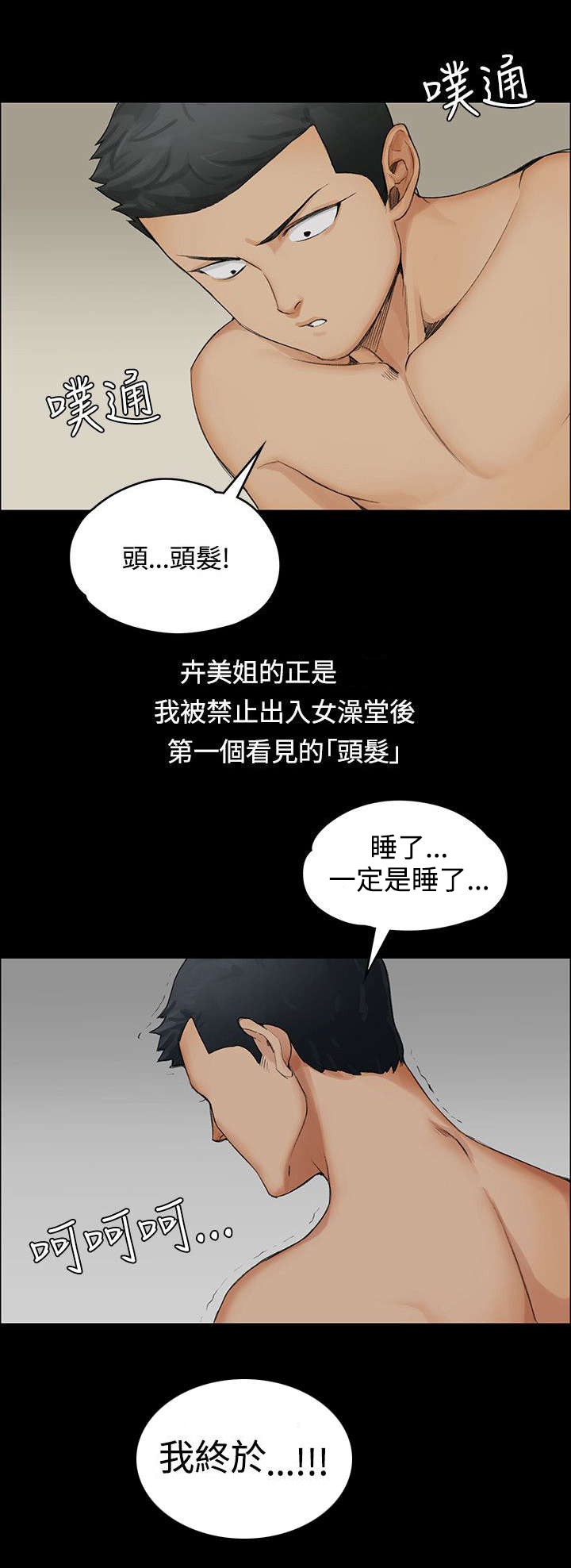 《屋中藏娇》漫画最新章节第2章：回想免费下拉式在线观看章节第【9】张图片