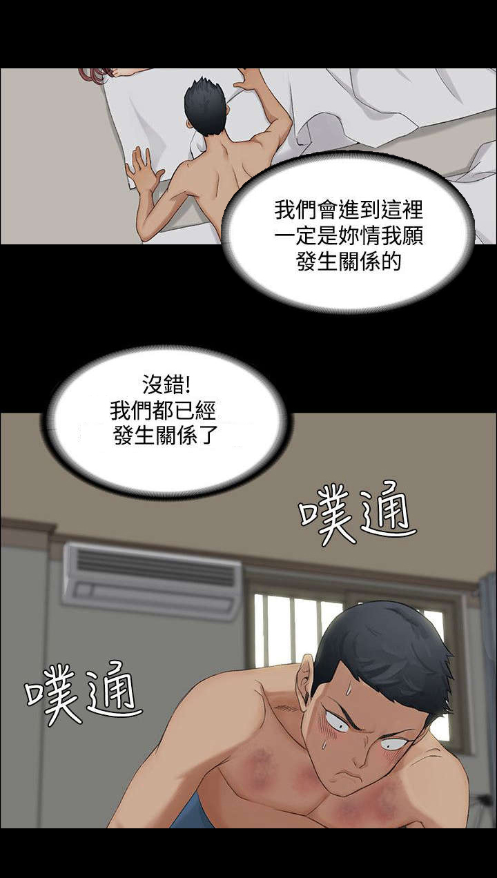 《屋中藏娇》漫画最新章节第3章：小套房的第一个女人免费下拉式在线观看章节第【13】张图片