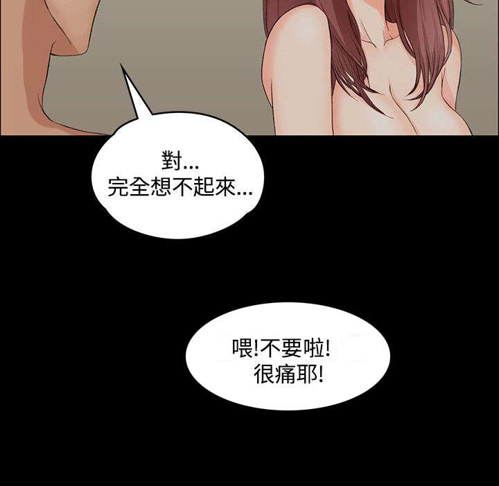 《屋中藏娇》漫画最新章节第3章：小套房的第一个女人免费下拉式在线观看章节第【6】张图片