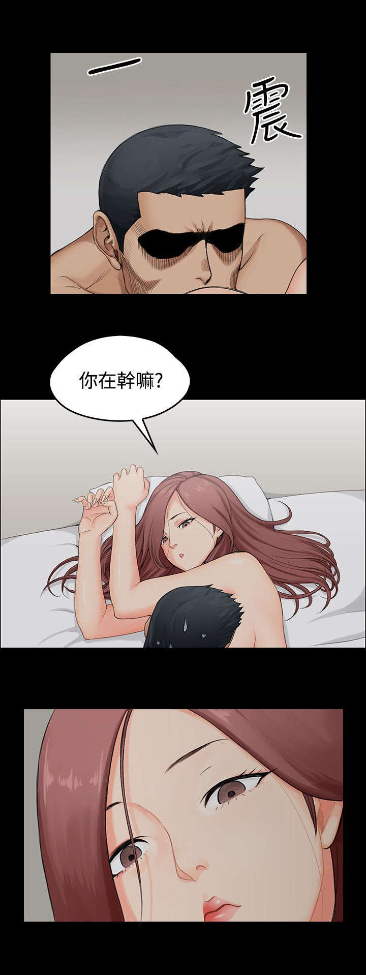 《屋中藏娇》漫画最新章节第3章：小套房的第一个女人免费下拉式在线观看章节第【11】张图片