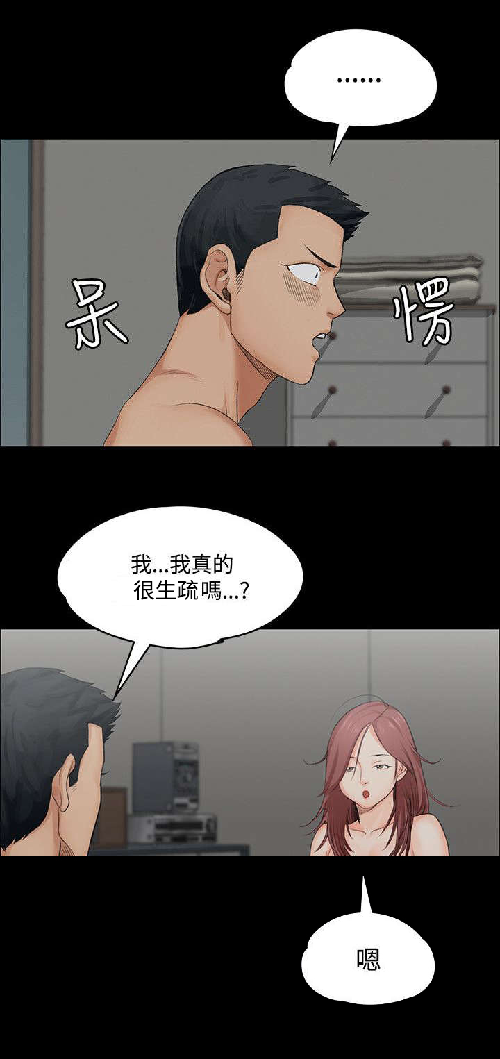 《屋中藏娇》漫画最新章节第3章：小套房的第一个女人免费下拉式在线观看章节第【2】张图片