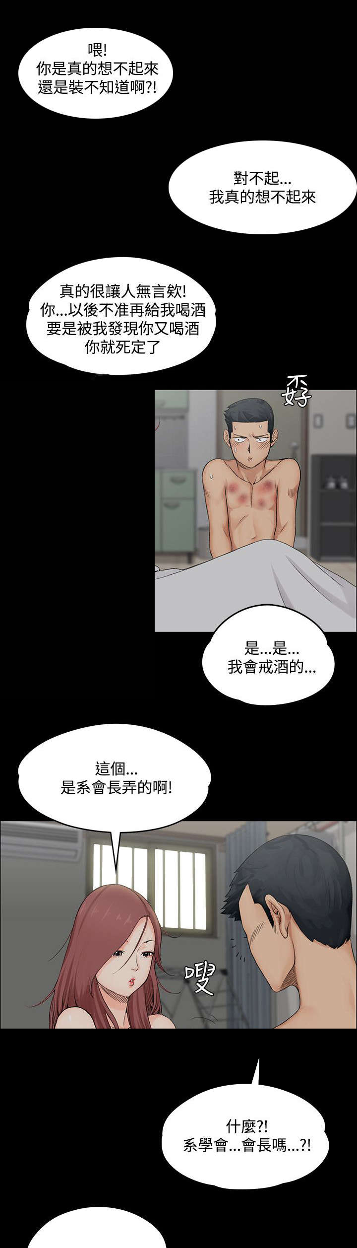 《屋中藏娇》漫画最新章节第4章：挨揍的记忆免费下拉式在线观看章节第【9】张图片