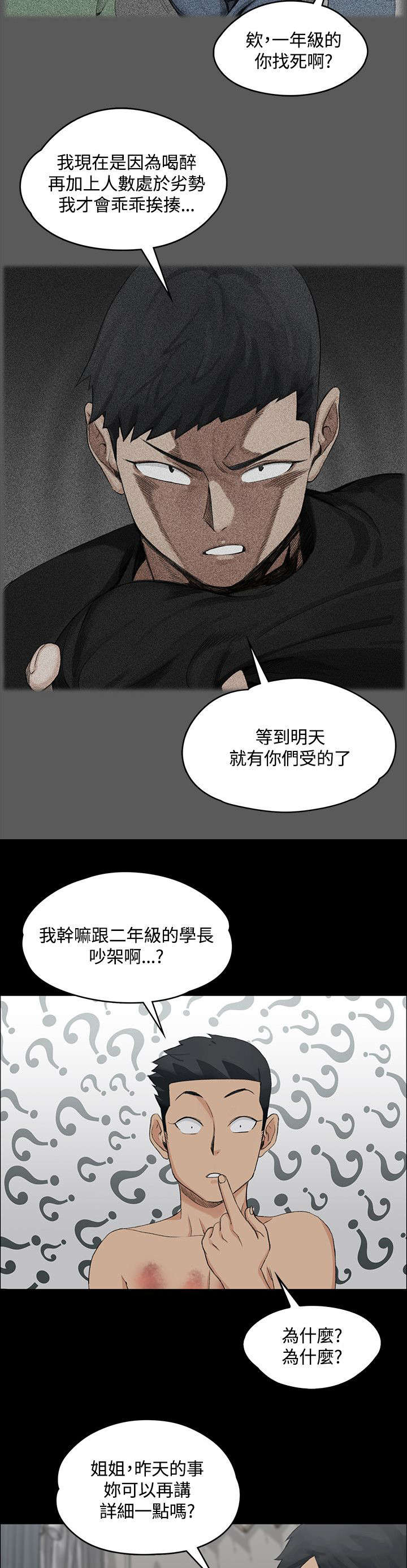 《屋中藏娇》漫画最新章节第4章：挨揍的记忆免费下拉式在线观看章节第【5】张图片