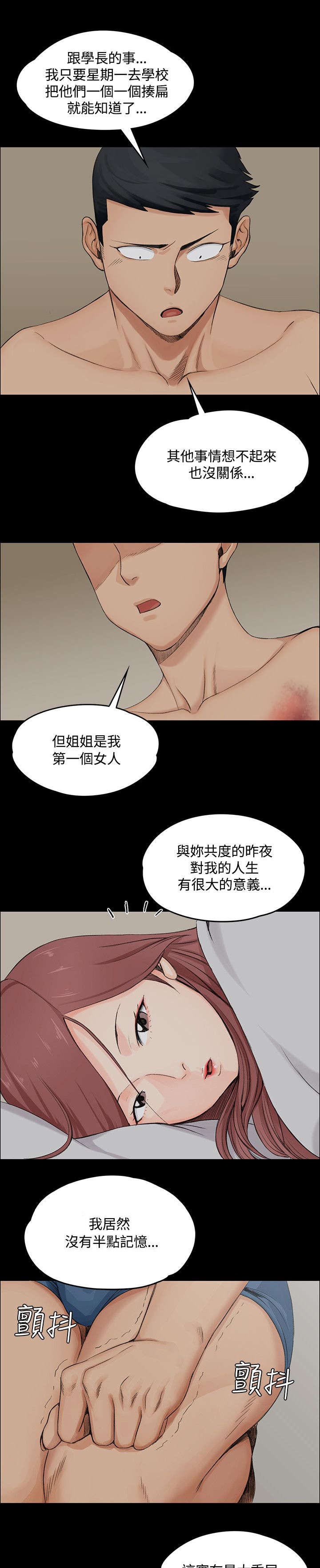 《屋中藏娇》漫画最新章节第4章：挨揍的记忆免费下拉式在线观看章节第【3】张图片