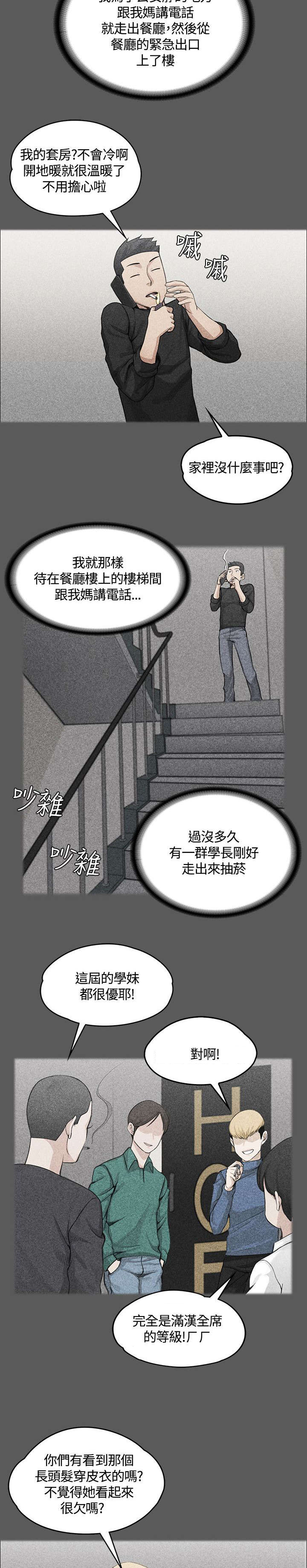 《屋中藏娇》漫画最新章节第7章：姐姐的滋味免费下拉式在线观看章节第【10】张图片