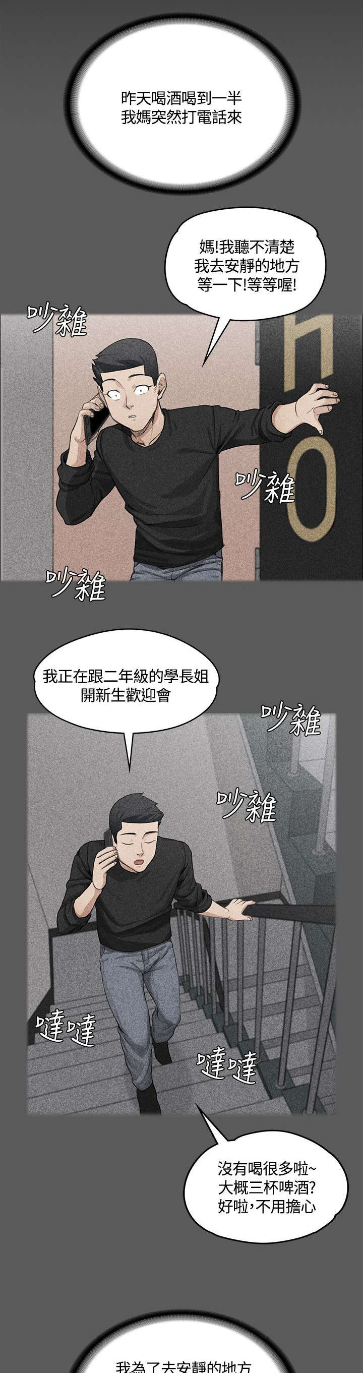 《屋中藏娇》漫画最新章节第7章：姐姐的滋味免费下拉式在线观看章节第【11】张图片