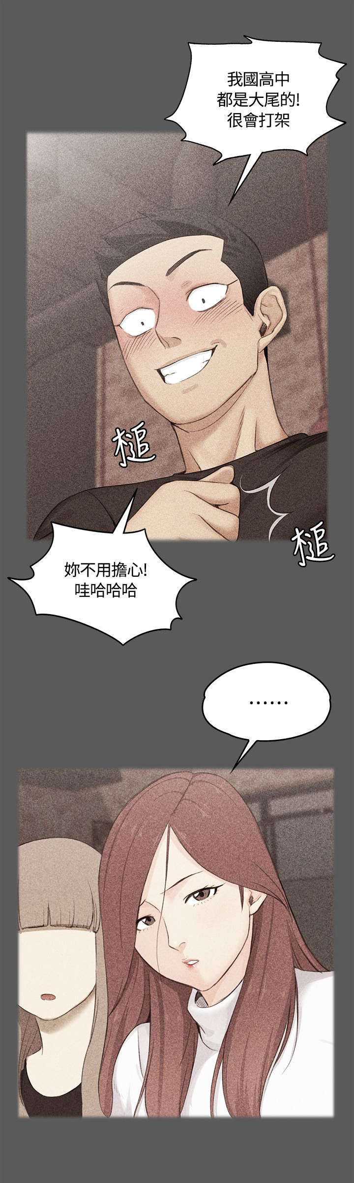 《屋中藏娇》漫画最新章节第7章：姐姐的滋味免费下拉式在线观看章节第【15】张图片