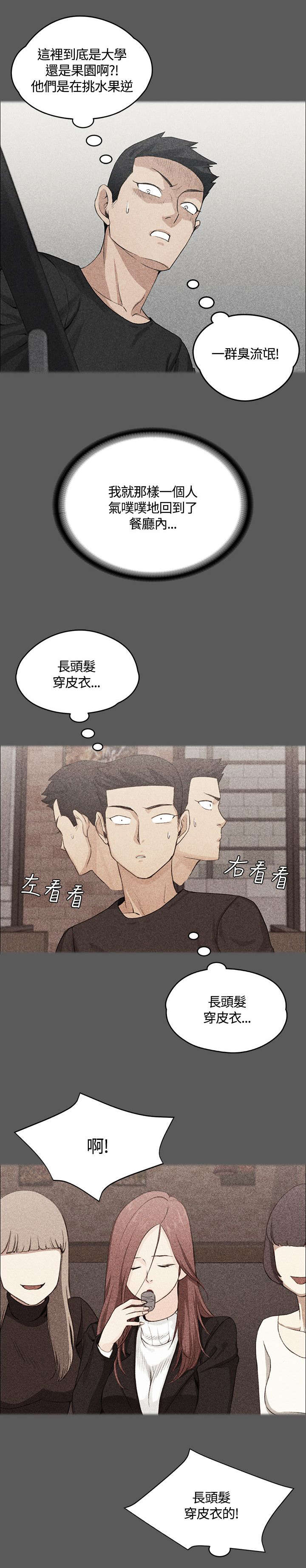 《屋中藏娇》漫画最新章节第7章：姐姐的滋味免费下拉式在线观看章节第【8】张图片