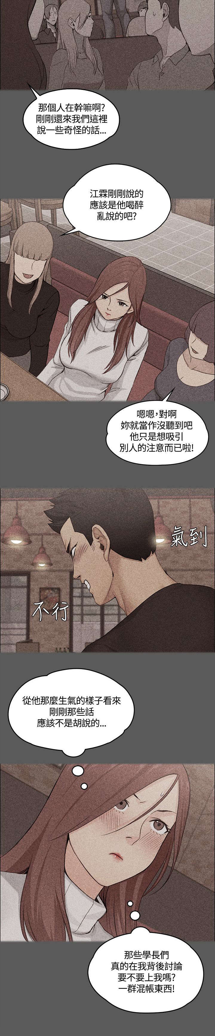 《屋中藏娇》漫画最新章节第9章：揭露免费下拉式在线观看章节第【10】张图片