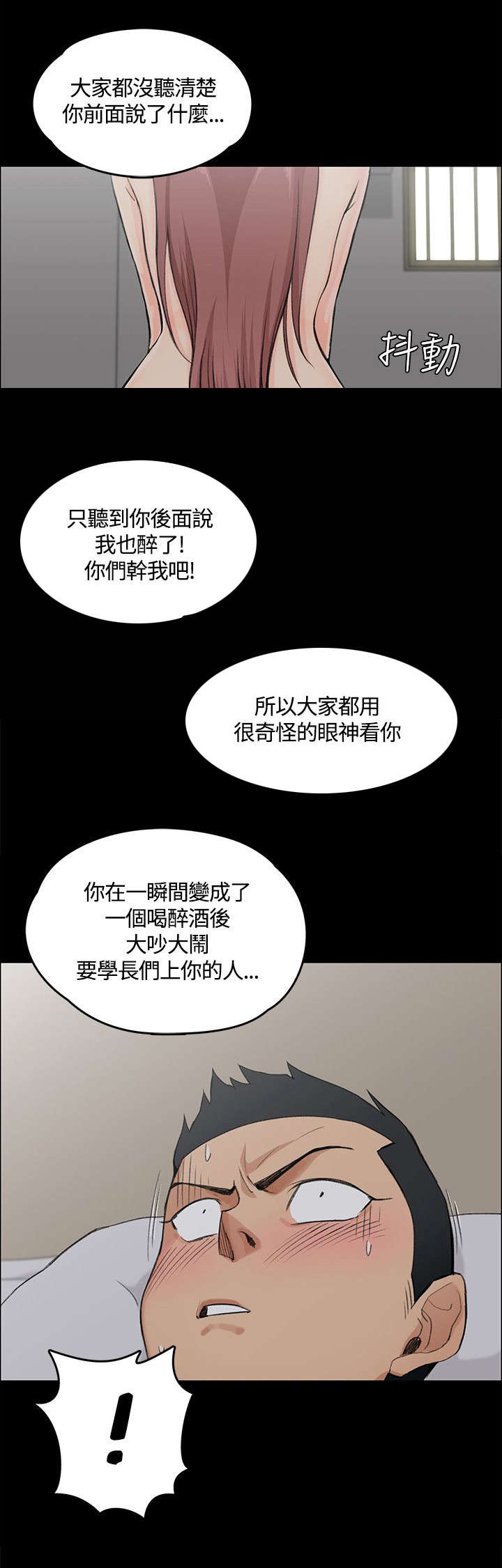 《屋中藏娇》漫画最新章节第9章：揭露免费下拉式在线观看章节第【5】张图片