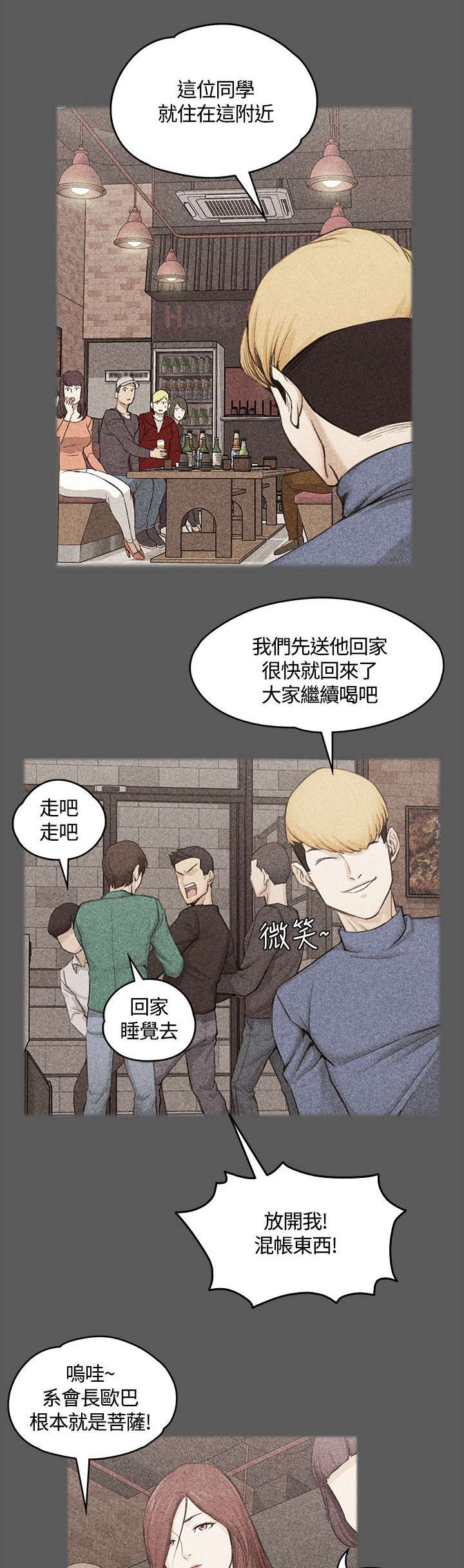 《屋中藏娇》漫画最新章节第10章：真正的第一次免费下拉式在线观看章节第【14】张图片