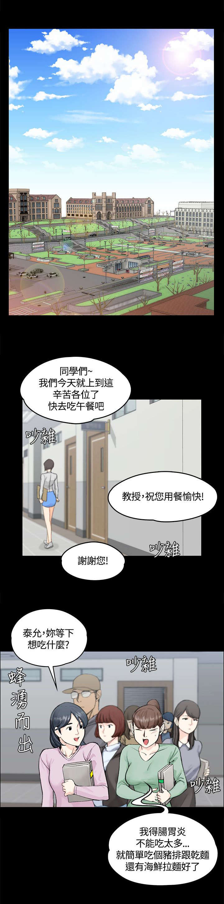 《屋中藏娇》漫画最新章节第13章：后宫的序幕免费下拉式在线观看章节第【5】张图片