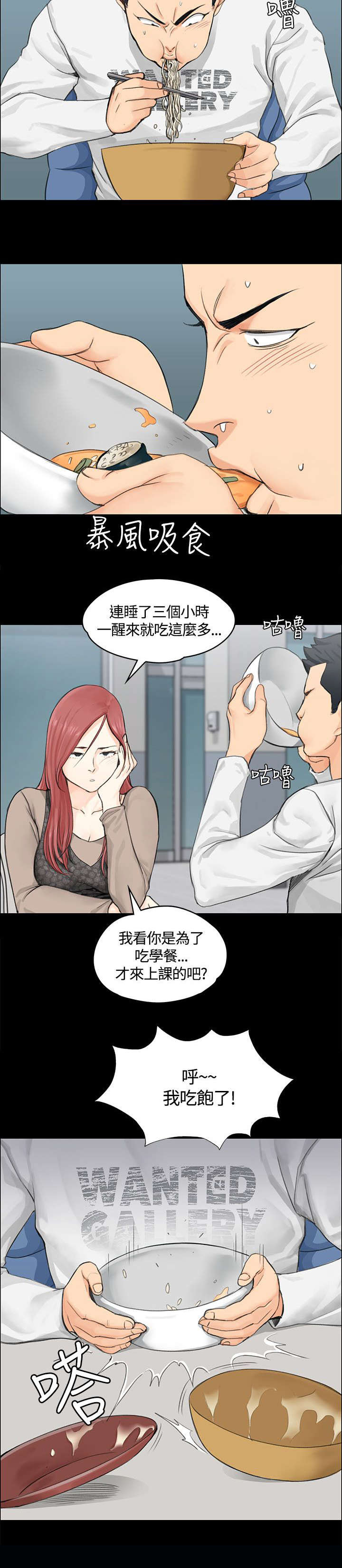 《屋中藏娇》漫画最新章节第14章：姐姐的轻抚免费下拉式在线观看章节第【14】张图片