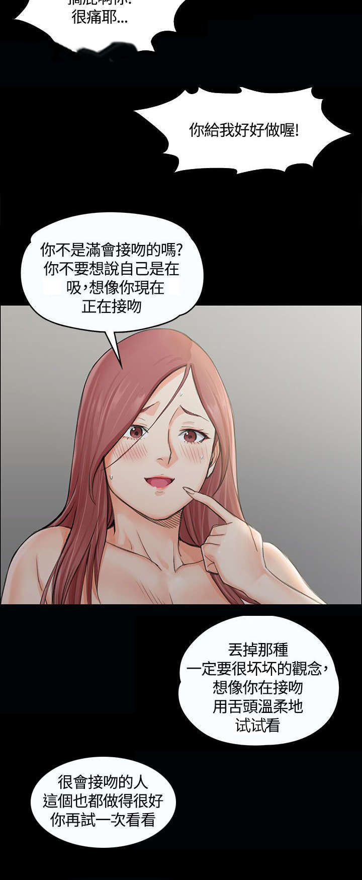 《屋中藏娇》漫画最新章节第15章：不速之客免费下拉式在线观看章节第【7】张图片