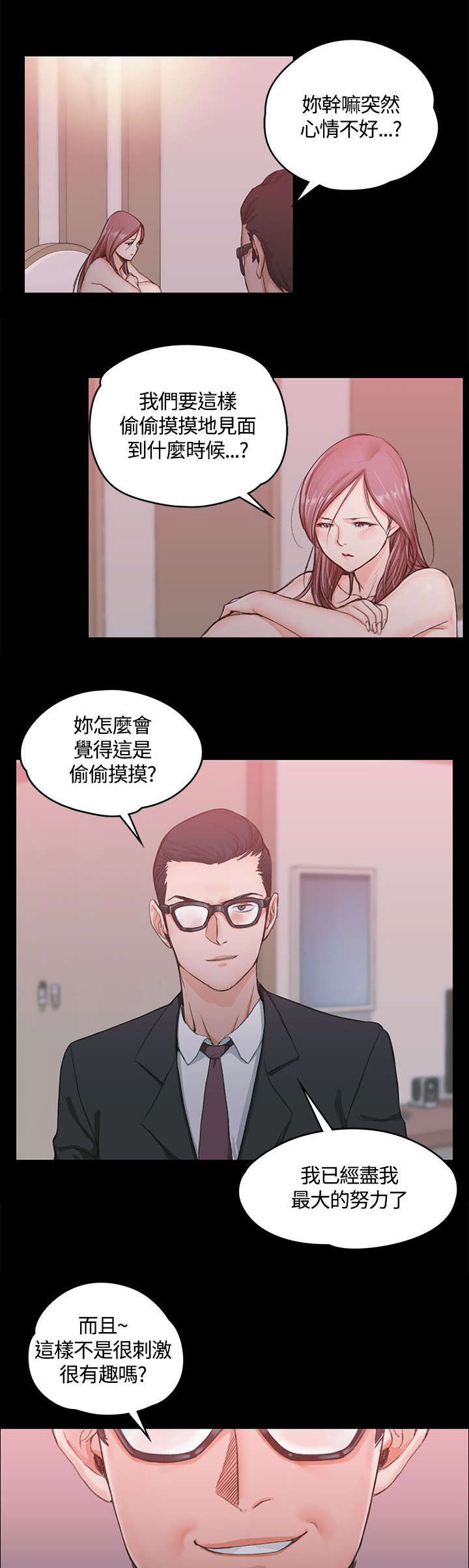 《屋中藏娇》漫画最新章节第17章：已婚男免费下拉式在线观看章节第【9】张图片