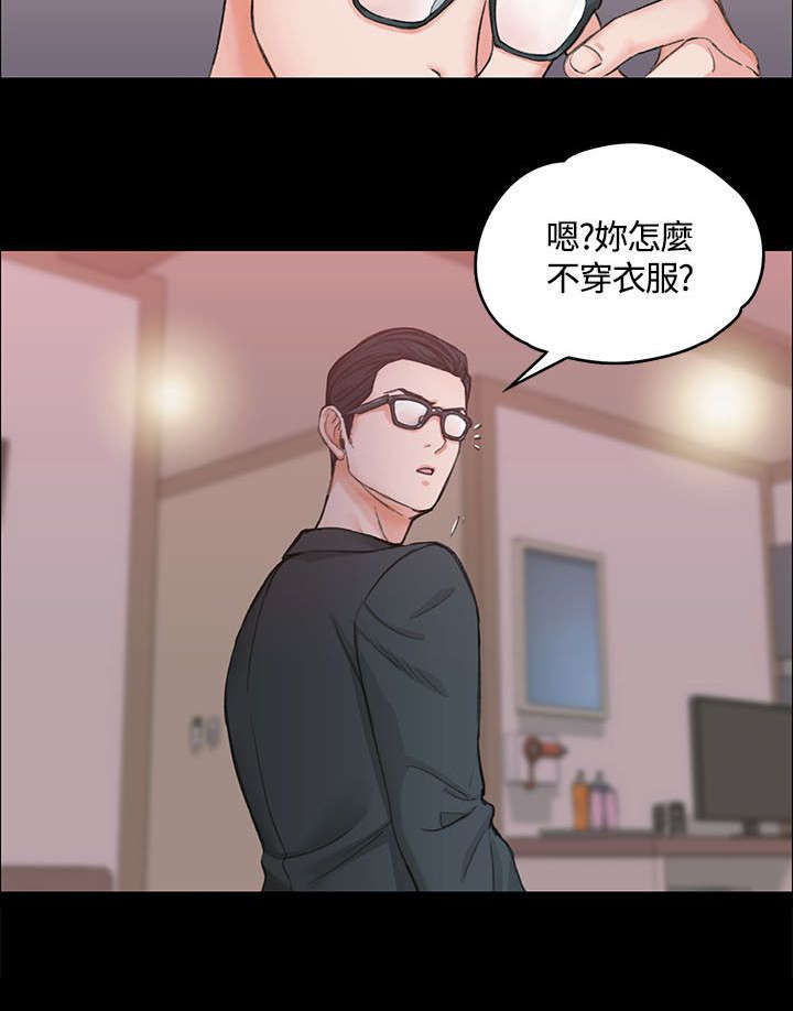 《屋中藏娇》漫画最新章节第17章：已婚男免费下拉式在线观看章节第【10】张图片