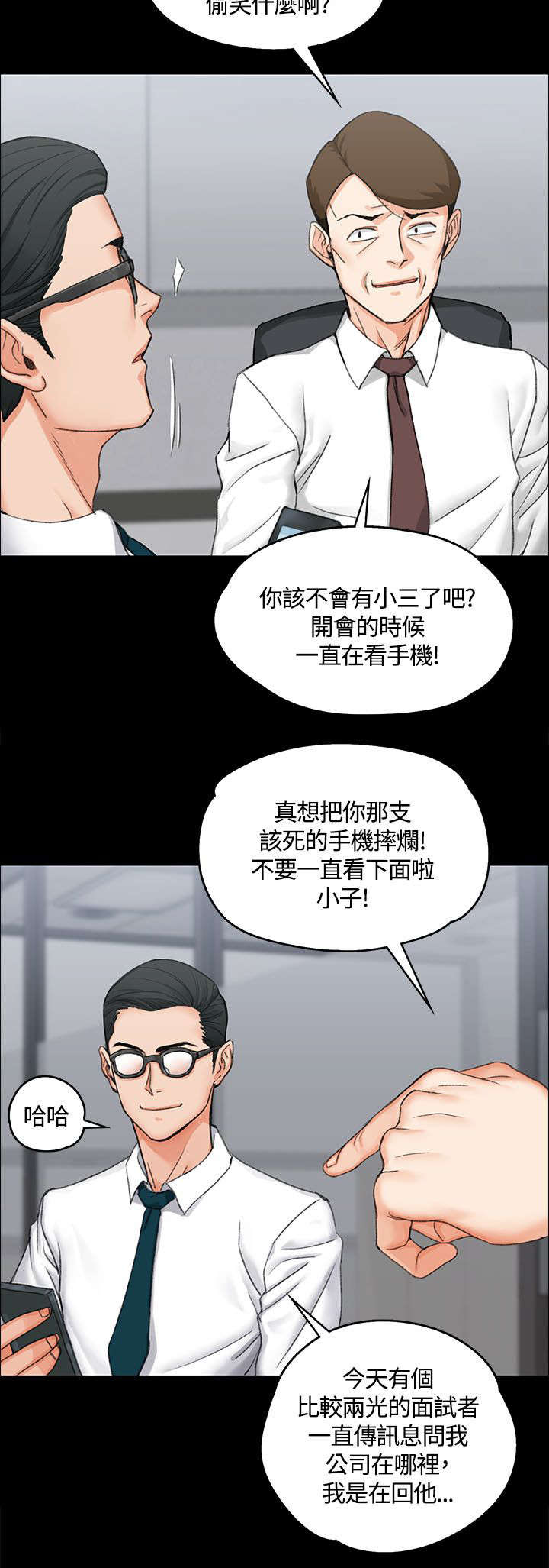 《屋中藏娇》漫画最新章节第18章：发泄免费下拉式在线观看章节第【10】张图片