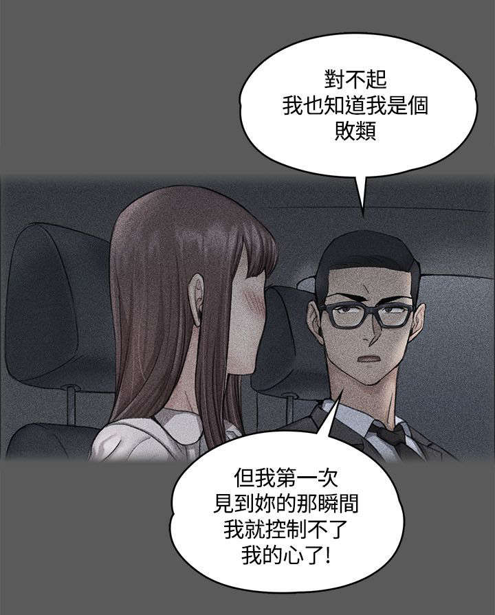 《屋中藏娇》漫画最新章节第19章：初入公司免费下拉式在线观看章节第【12】张图片