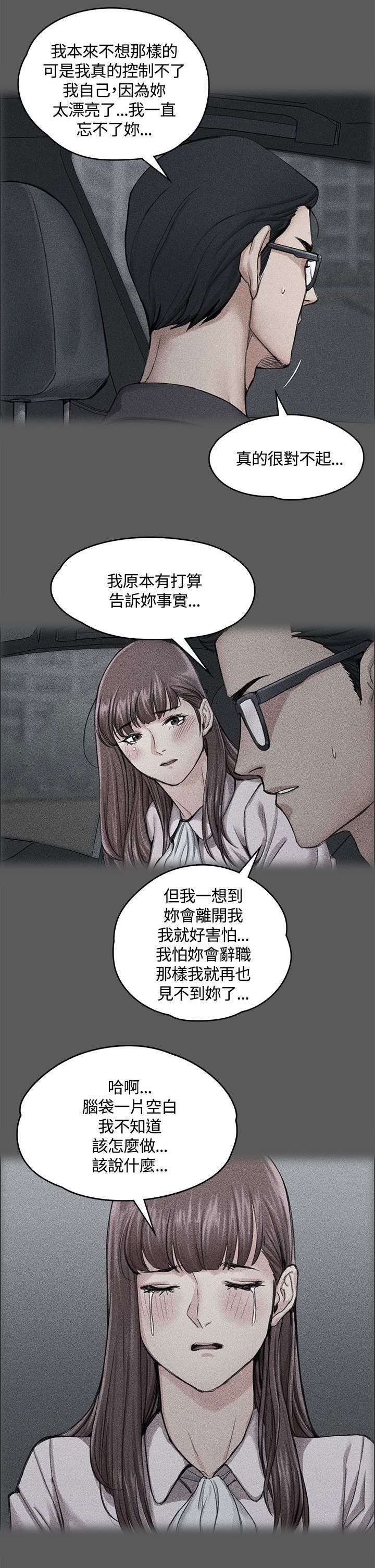 《屋中藏娇》漫画最新章节第19章：初入公司免费下拉式在线观看章节第【11】张图片