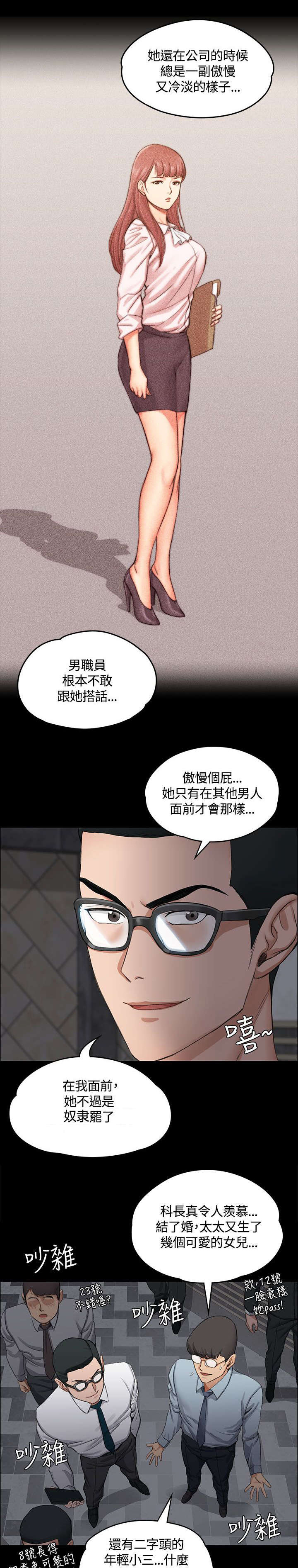 《屋中藏娇》漫画最新章节第22章：挑选免费下拉式在线观看章节第【2】张图片