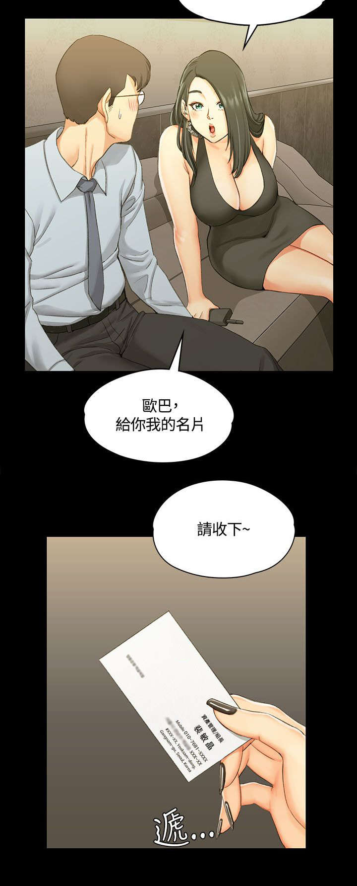 《屋中藏娇》漫画最新章节第23章：全套店免费下拉式在线观看章节第【12】张图片