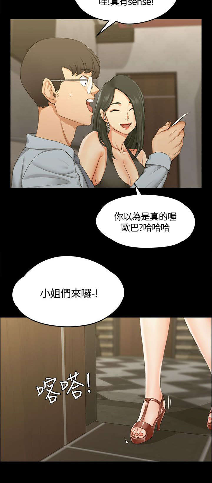 《屋中藏娇》漫画最新章节第23章：全套店免费下拉式在线观看章节第【10】张图片