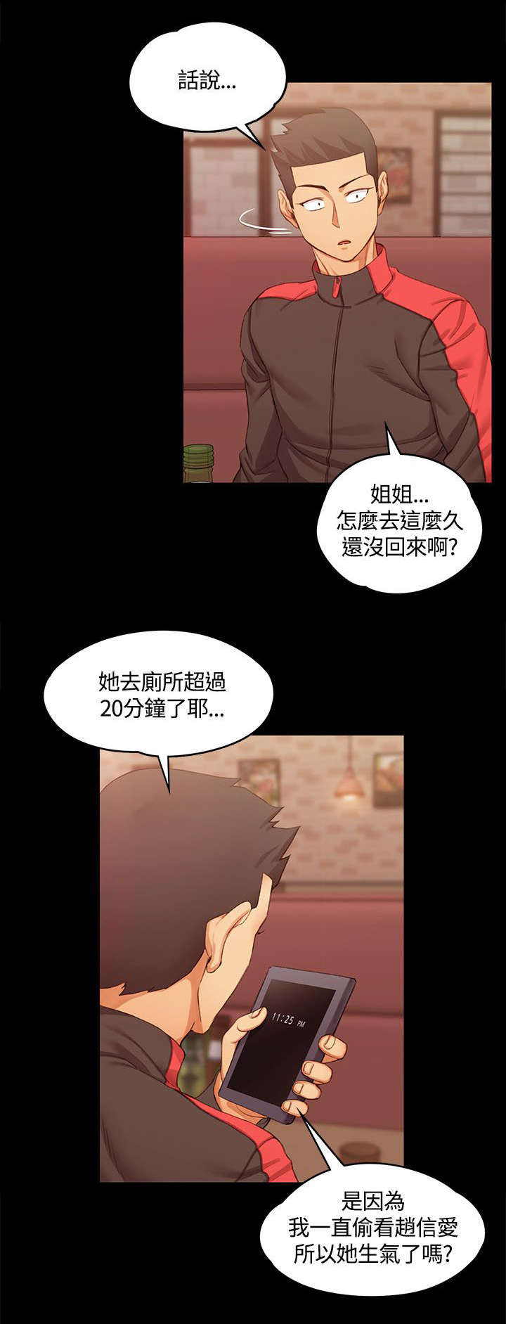 《屋中藏娇》漫画最新章节第24章：同班同学免费下拉式在线观看章节第【10】张图片