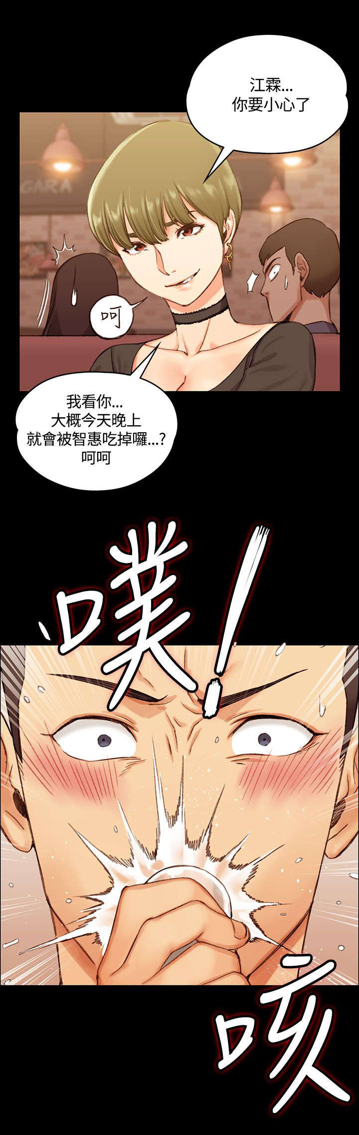 《屋中藏娇》漫画最新章节第25章：强者免费下拉式在线观看章节第【1】张图片