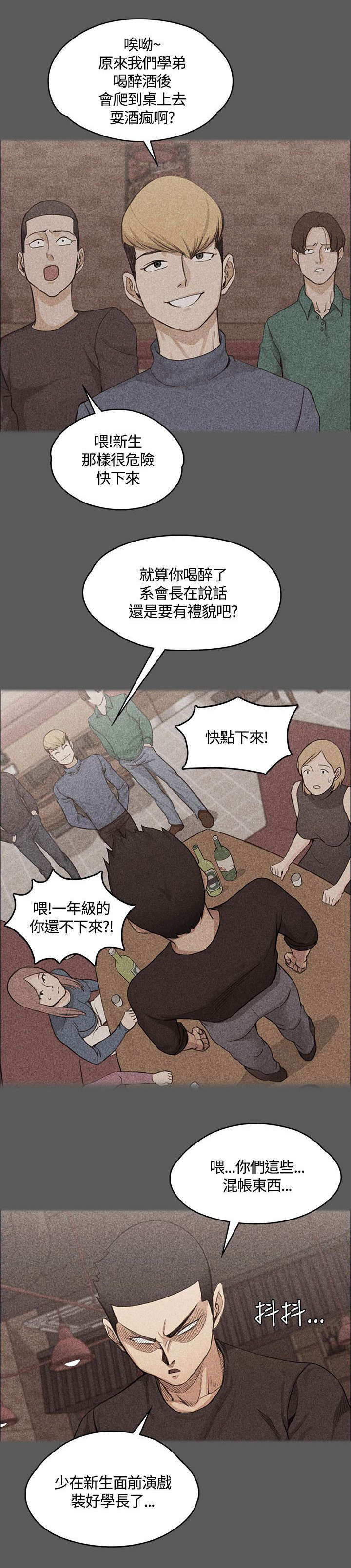 《屋中藏娇》漫画最新章节第25章：强者免费下拉式在线观看章节第【6】张图片