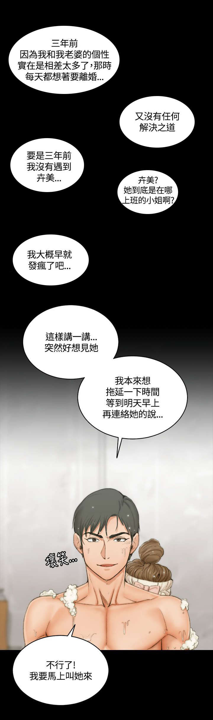 《屋中藏娇》漫画最新章节第28章：我！江霖免费下拉式在线观看章节第【9】张图片