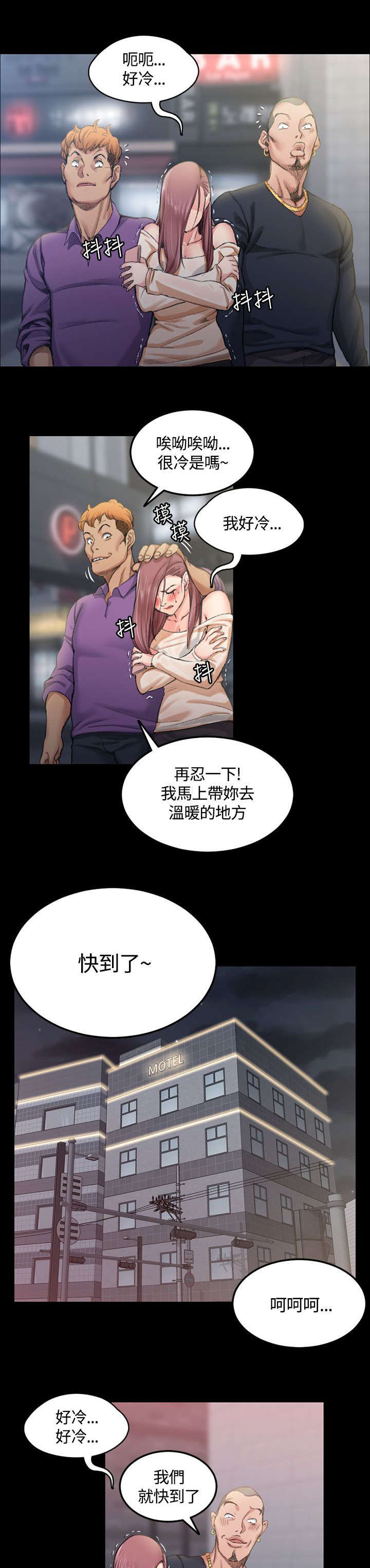 《屋中藏娇》漫画最新章节第28章：我！江霖免费下拉式在线观看章节第【7】张图片