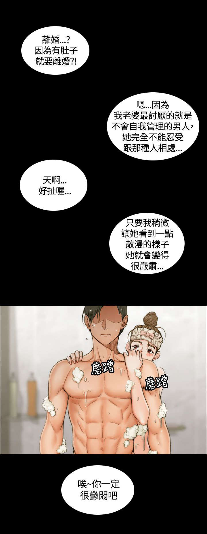 《屋中藏娇》漫画最新章节第28章：我！江霖免费下拉式在线观看章节第【11】张图片