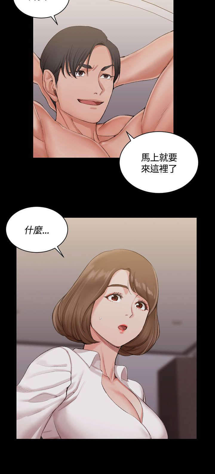 《屋中藏娇》漫画最新章节第31章：捕获雄性猎物免费下拉式在线观看章节第【8】张图片