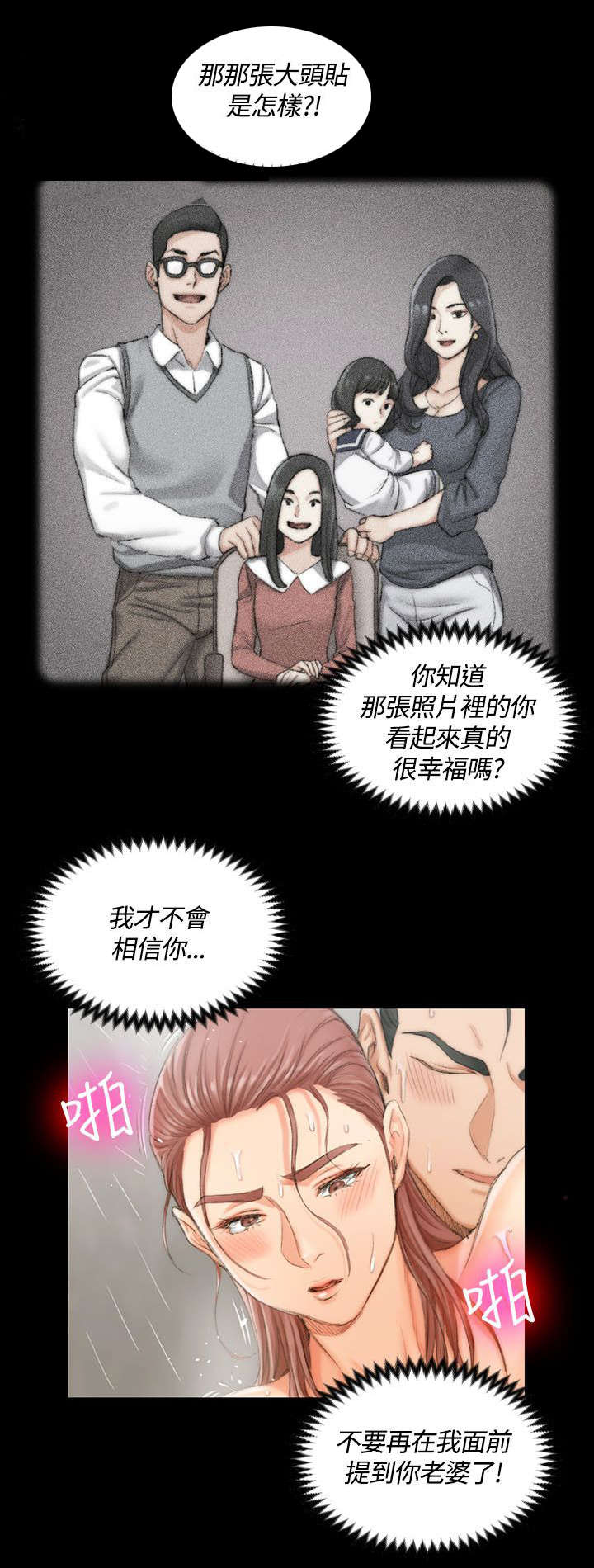 《屋中藏娇》漫画最新章节第32章：浸湿的佳肴免费下拉式在线观看章节第【2】张图片