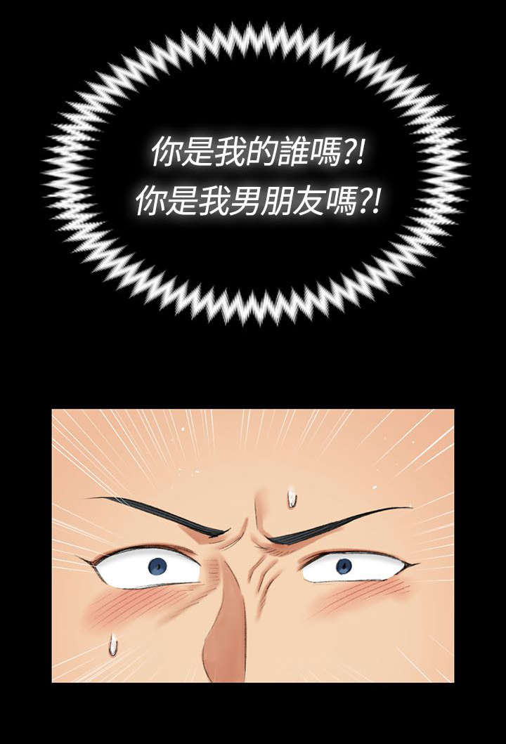 《屋中藏娇》漫画最新章节第33章：拒绝免费下拉式在线观看章节第【4】张图片