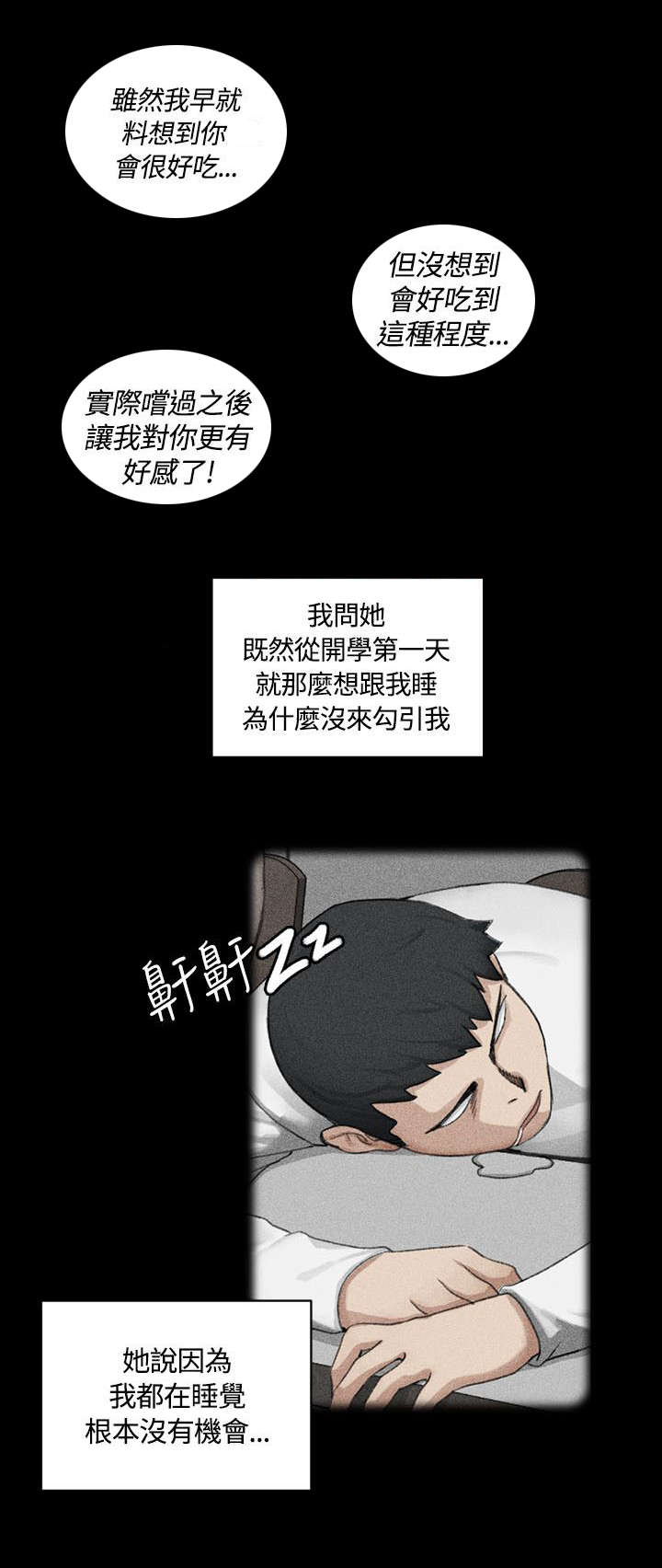 《屋中藏娇》漫画最新章节第34章：申智惠免费下拉式在线观看章节第【5】张图片