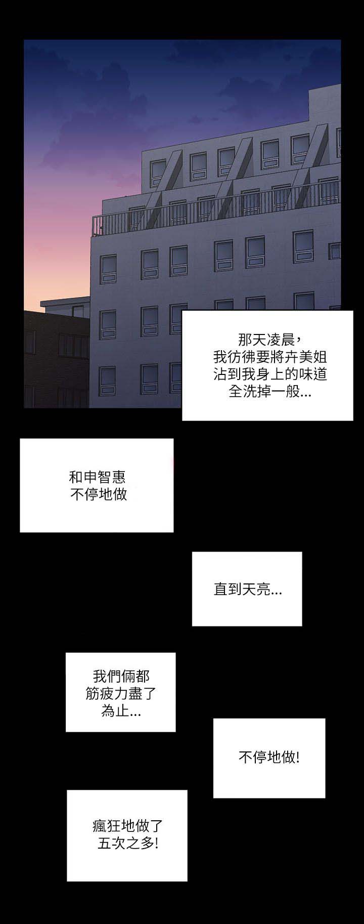 《屋中藏娇》漫画最新章节第35章：偷听免费下拉式在线观看章节第【4】张图片