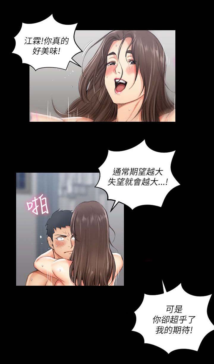 《屋中藏娇》漫画最新章节第35章：偷听免费下拉式在线观看章节第【13】张图片