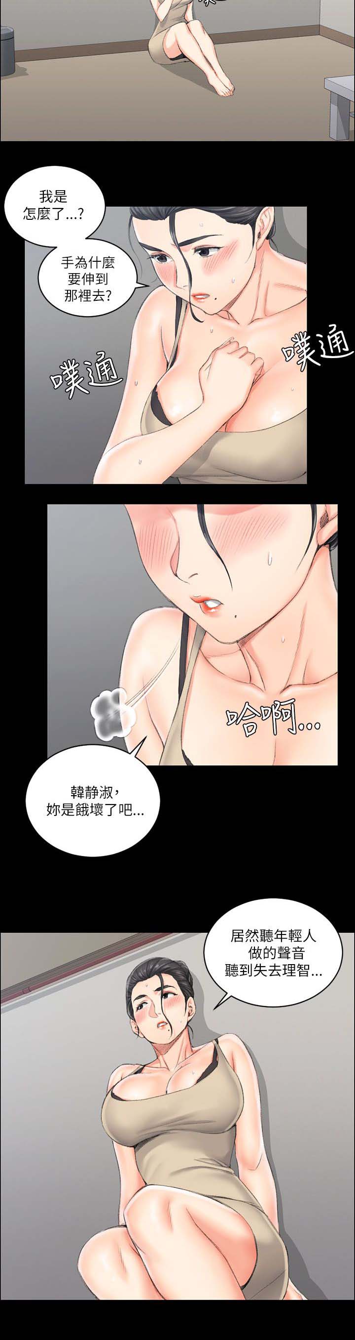 《屋中藏娇》漫画最新章节第35章：偷听免费下拉式在线观看章节第【5】张图片