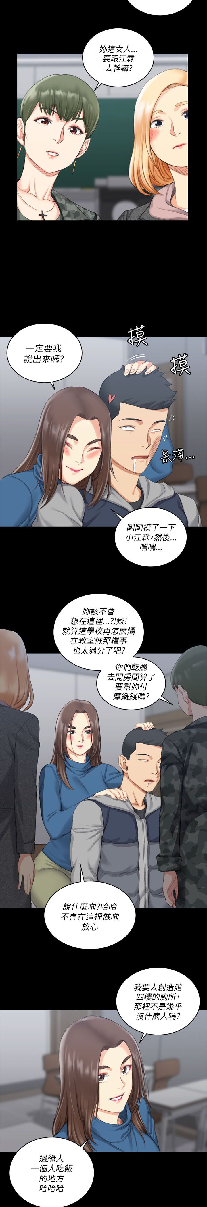 《屋中藏娇》漫画最新章节第37章：厕所免费下拉式在线观看章节第【5】张图片