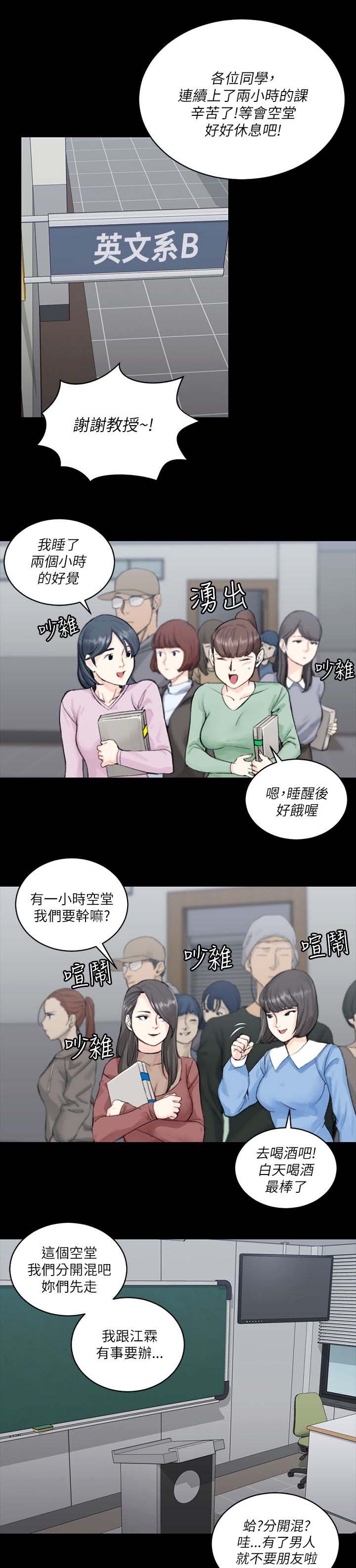 《屋中藏娇》漫画最新章节第37章：厕所免费下拉式在线观看章节第【6】张图片